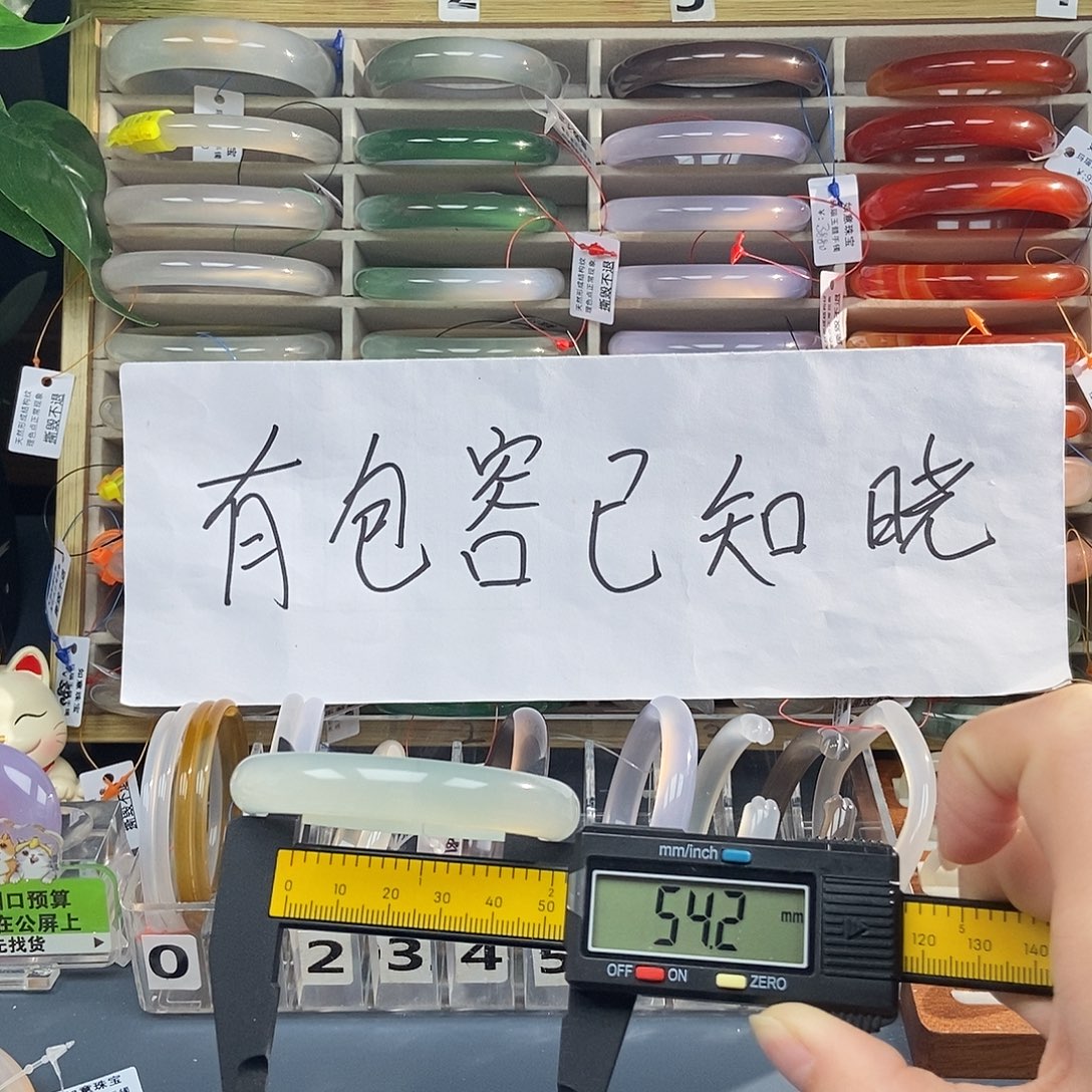 玛瑙/玉髓未镶嵌手镯316