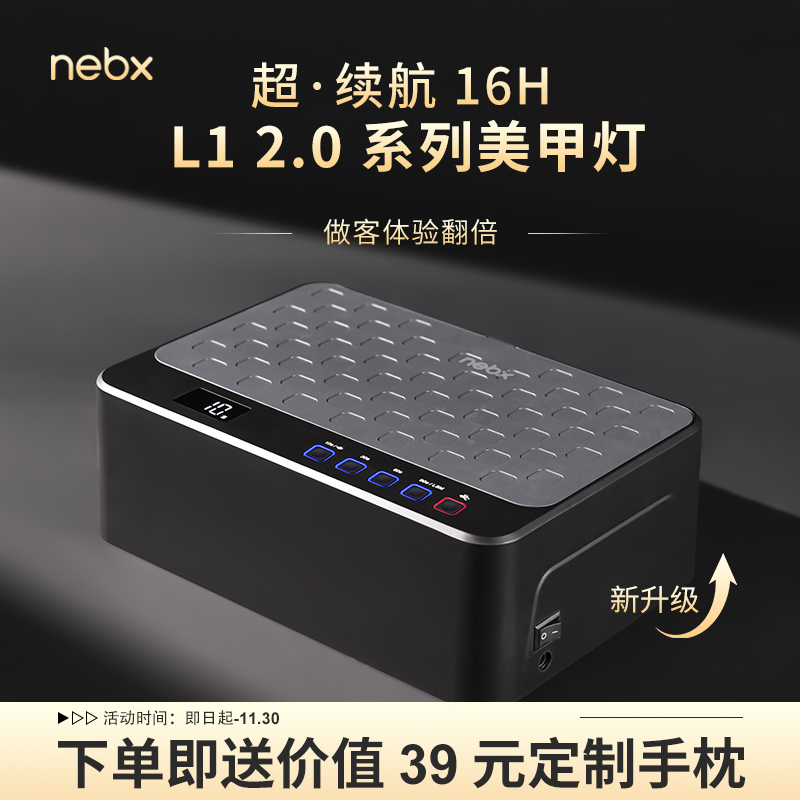 耐倍斯升级蓄电速干美甲烤灯大功率不黑手甲油胶复古光疗灯