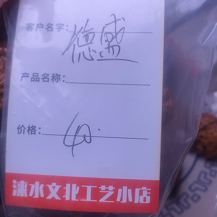 文玩核桃吊坠小鸟