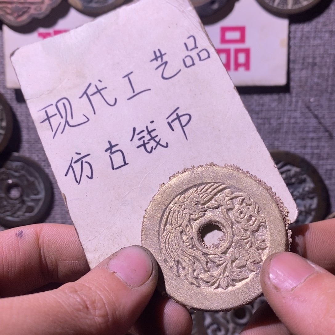慕***华铜现代工艺品仿古钱币