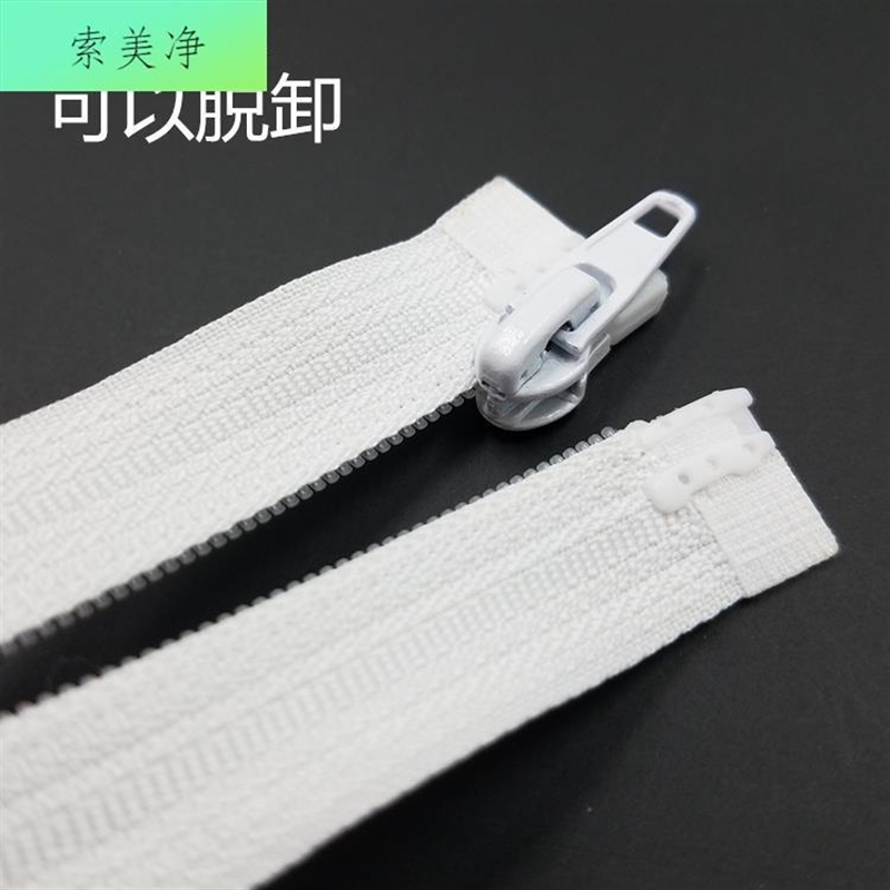 3号隐形开尾开口被罩拉链长拉链尼龙拉链4米5米6米超长拉链可脱