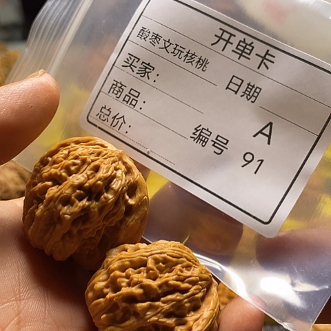 有***乐把件桃核自产自销……