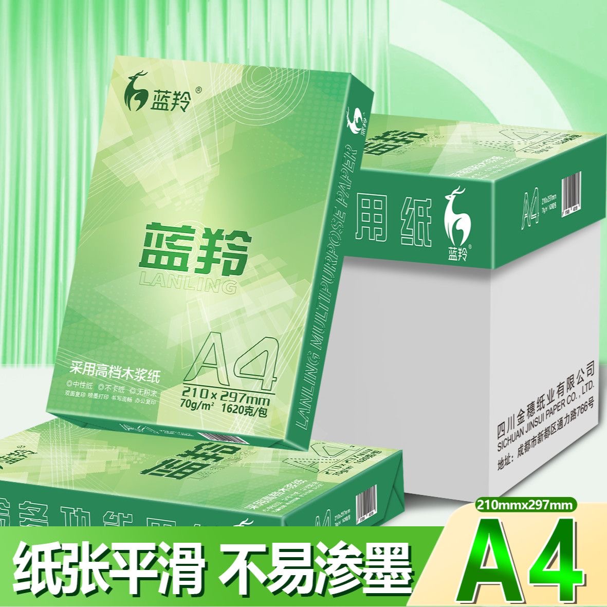a4打印复印纸70g高品质加厚多功能办公用便宜学生画纸稿纸批发