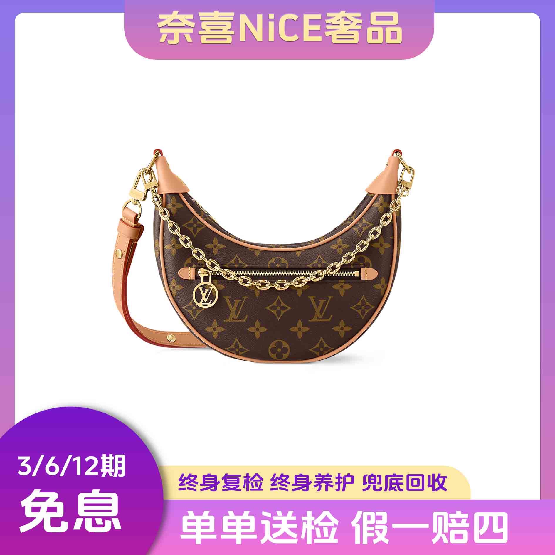 99新 LouisVuitton/路易威登 豌豆月牙包/Loop/老花单肩包