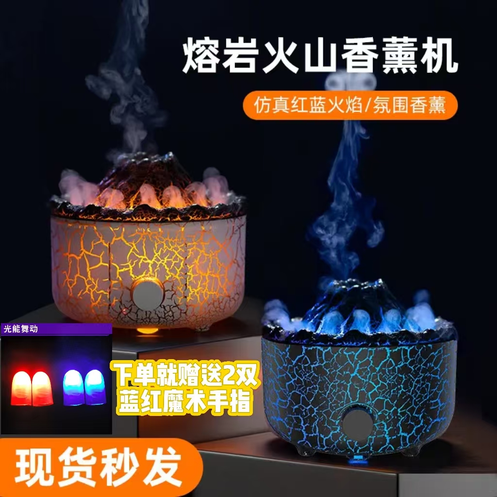 新品仿真火焰水母香薰机 USB插电家用桌面遥控氛围灯加湿器车载