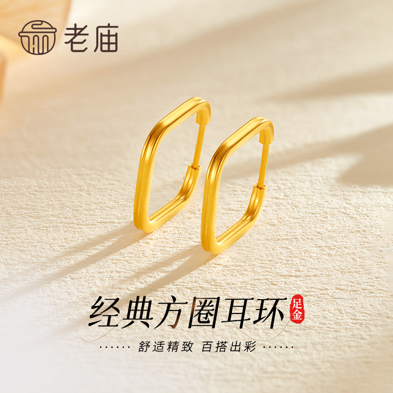 老庙黄金耳圈足金方形光面耳环简约女耳饰送老婆女友生日节日礼物