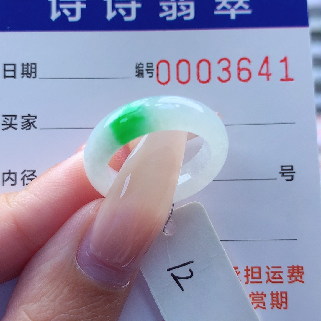 翡翠戒指未镶嵌缅甸A货