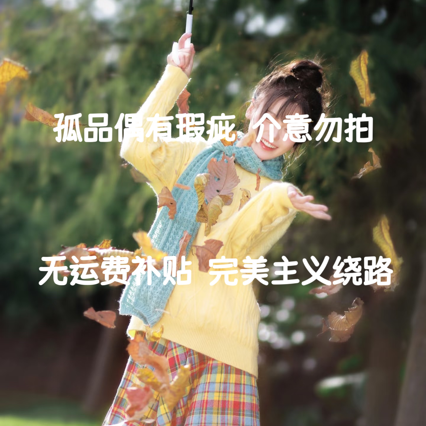 【2001-2050】秋冬松弛感是毛衣给的