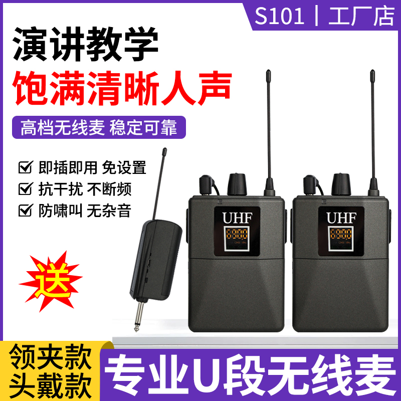 领夹麦无线U段麦克风扩音器音响用头戴麦小蜜蜂话筒老师演讲主持