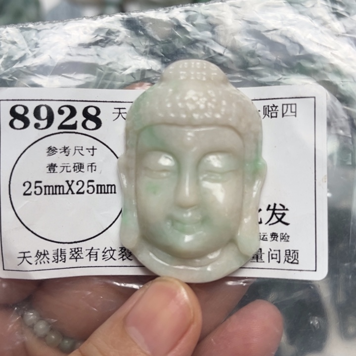 翡翠未镶嵌吊坠(不含链)8928