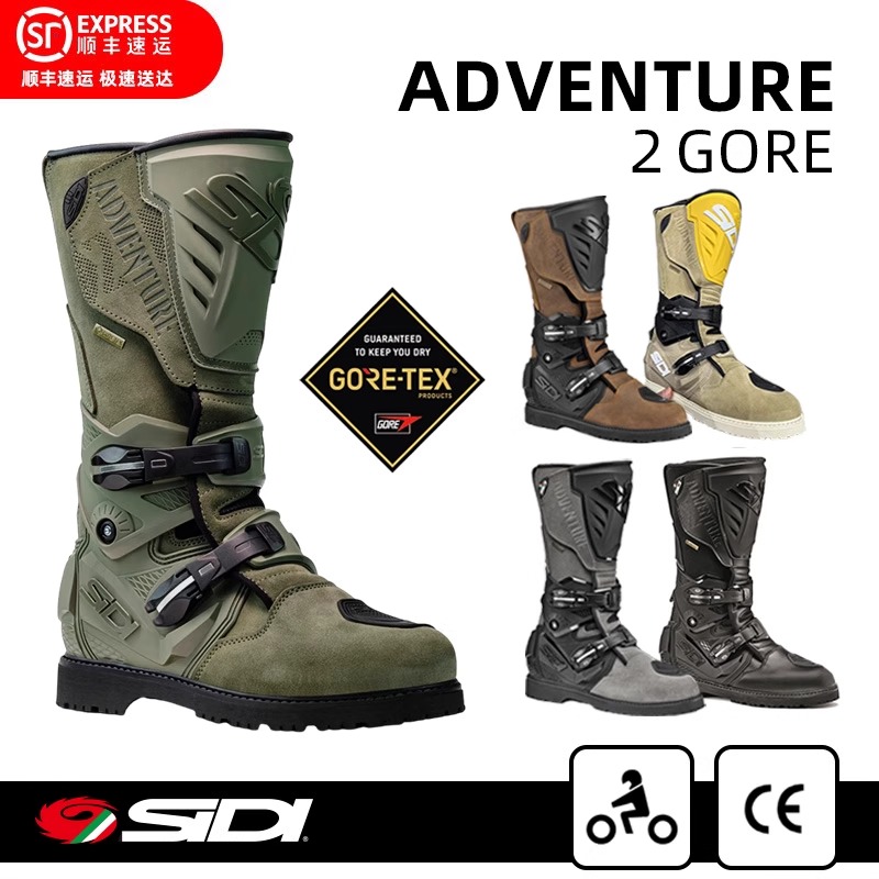 意大利SIDI旅行Adventure2防水透气冒险ADV拉力靴gore tex拉力靴