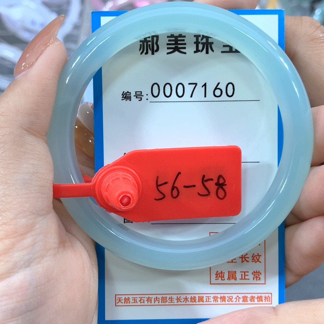 玛瑙/玉髓合金手镯