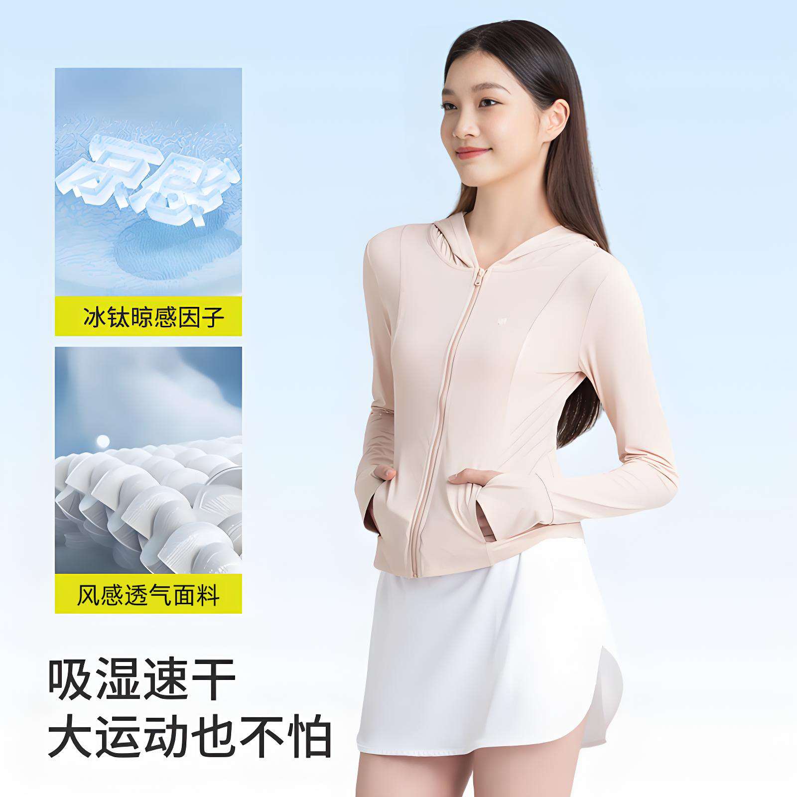 【修身小蛮腰】茉寻仲夏防紫外线防晒衣锦纶冰丝透气薄款冰丝显瘦