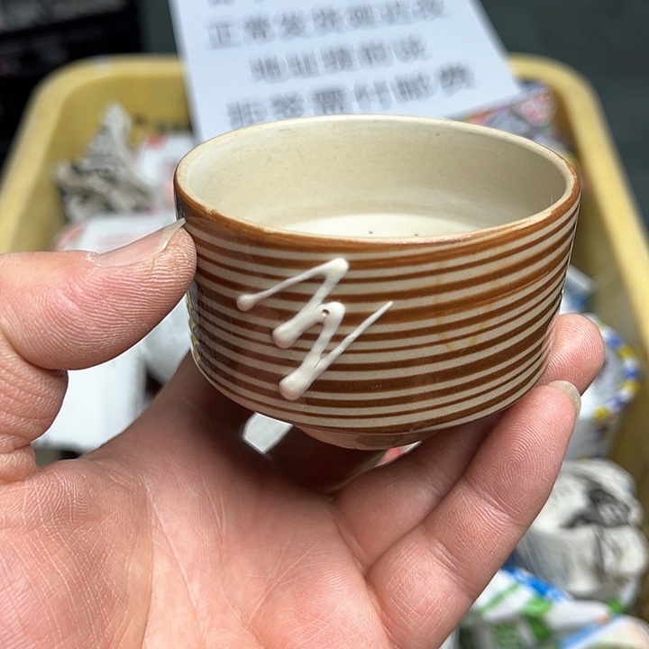 38包邮，盘子，碗，杯子，茶壶，默认瑕疵