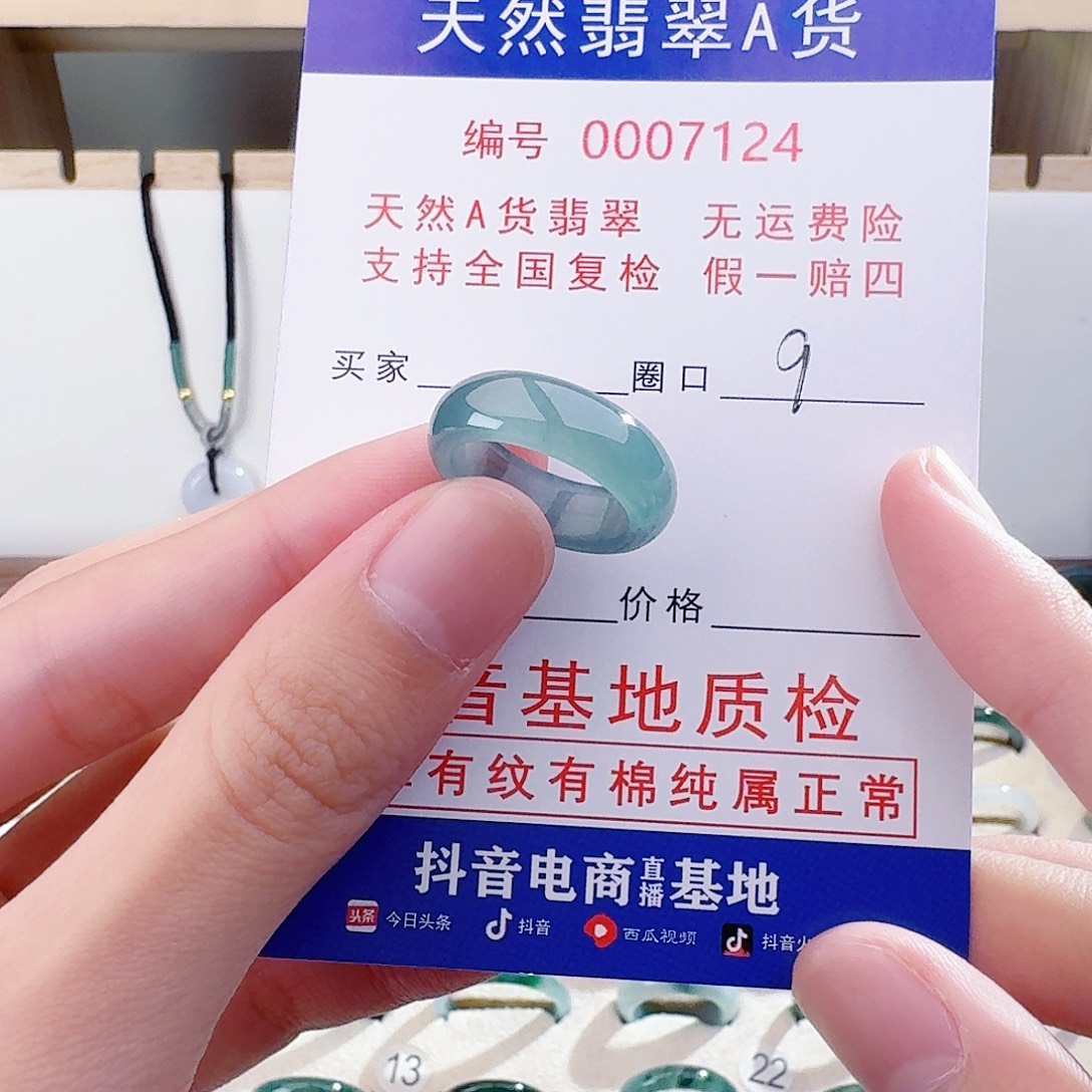 翡翠未镶嵌戒指翡翠