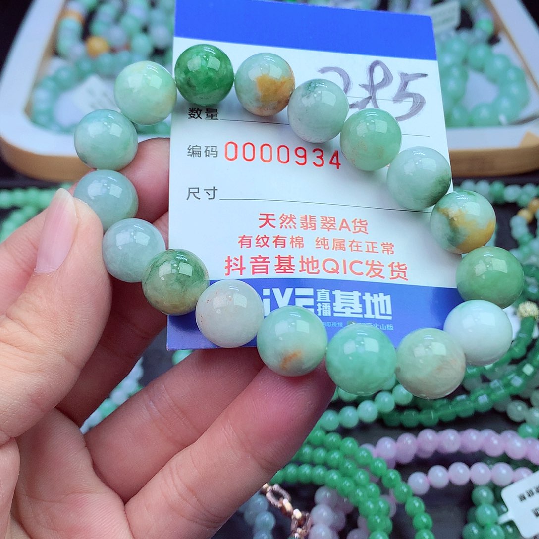 翡翠未镶嵌毛衣链