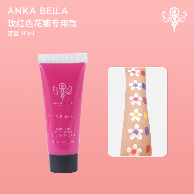 Ankabella单支10ml玫红花瓣专用款儿童脸部彩绘压花颜料膏高饱和