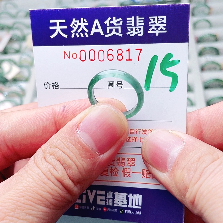 翡翠未镶嵌戒指天然A货翡翠戒指