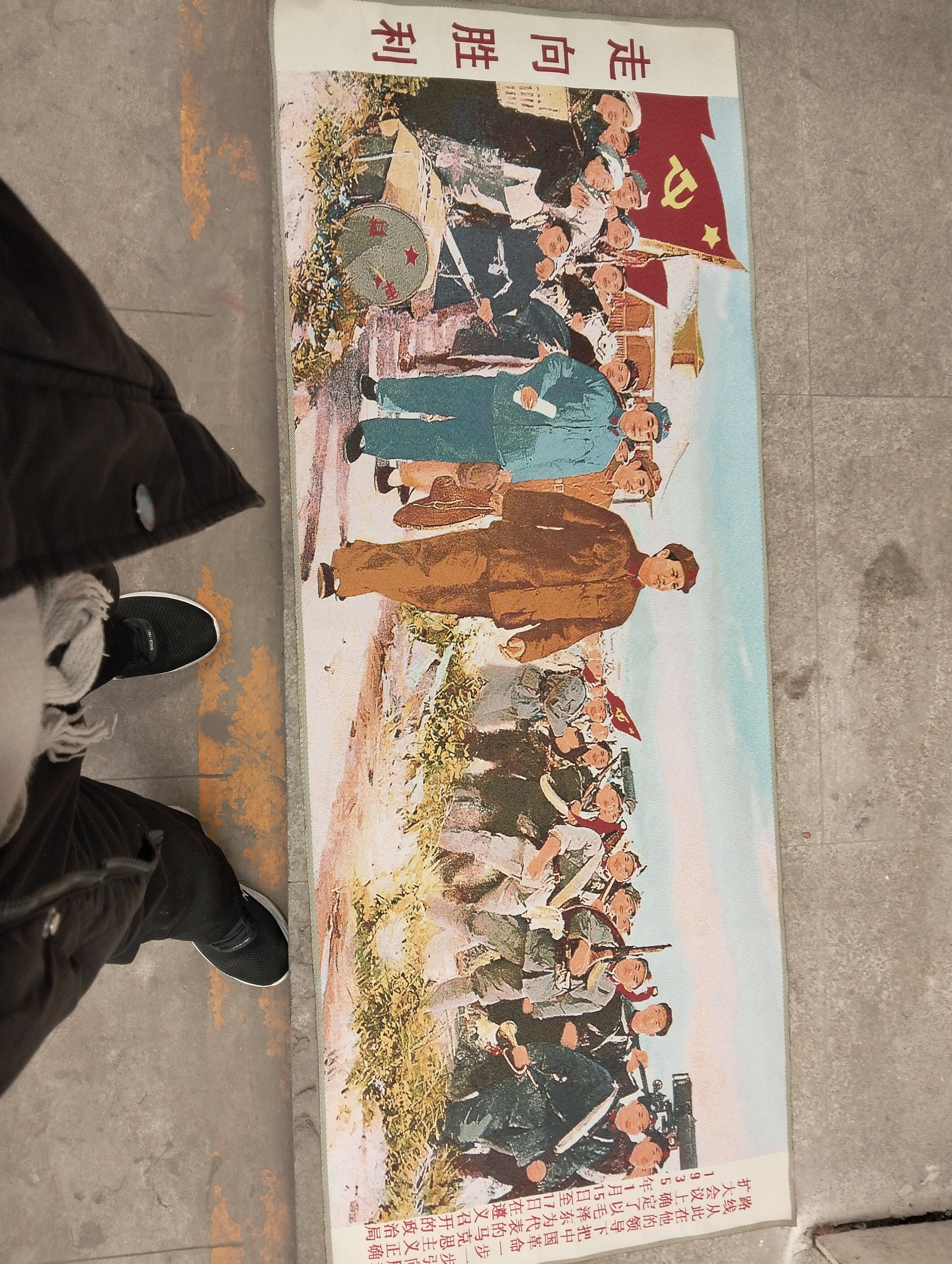 早期收藏，走向胜利图，东方红丝织品，高60长160