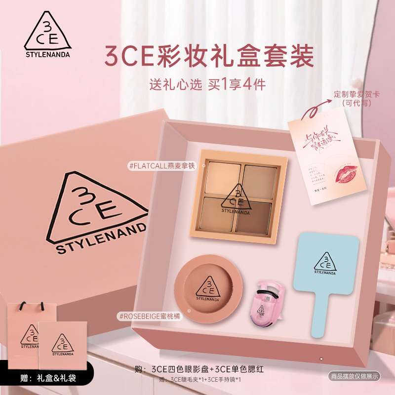 3CE眼颊两件套礼盒 四色眼影腮红新手化妆品套装生日礼物女生闺蜜