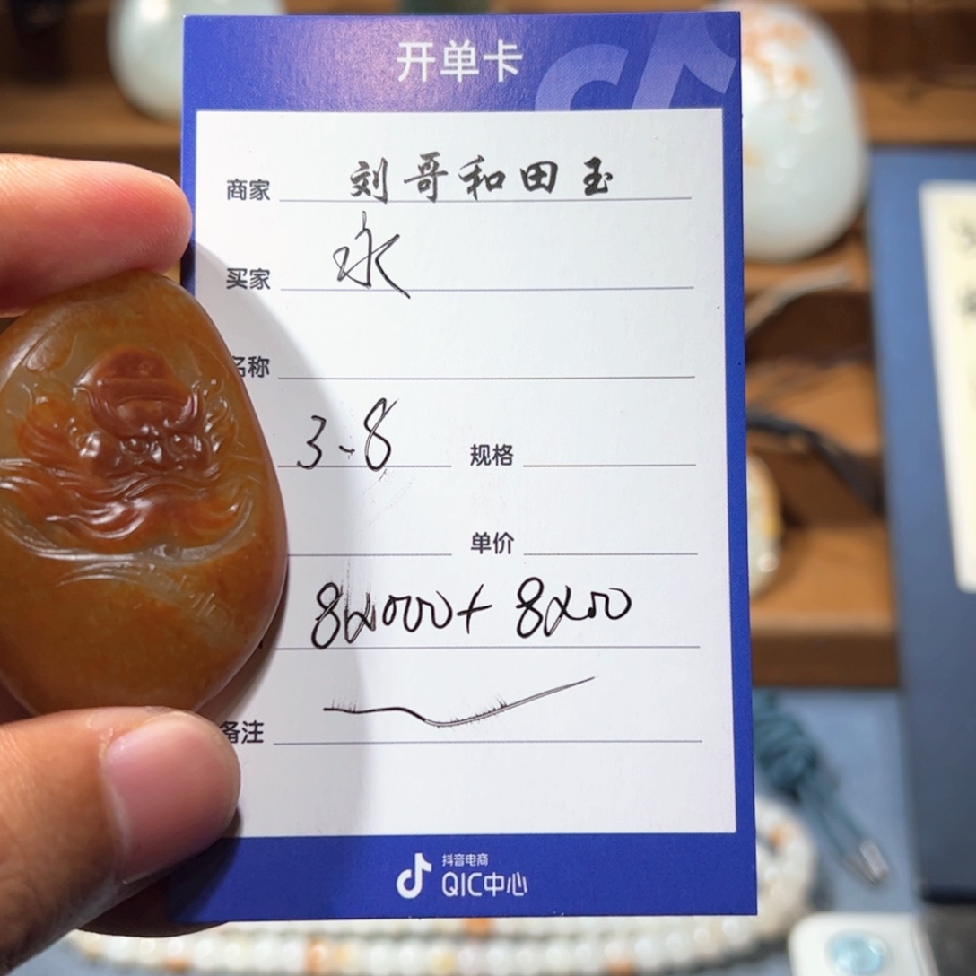 和田玉车挂未镶嵌永***己