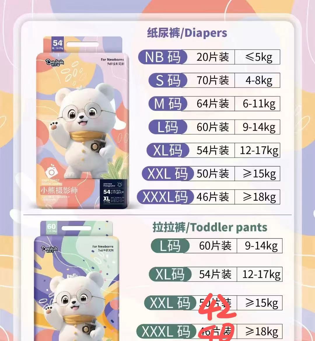 口水巾（纸尿裤拉拉裤系列）