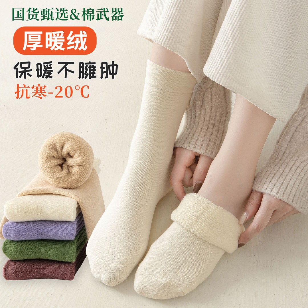 【国货甄选】秋冬加绒加厚毛圈生姜玻尿酸保暖升温抗寒无骨月子女袜