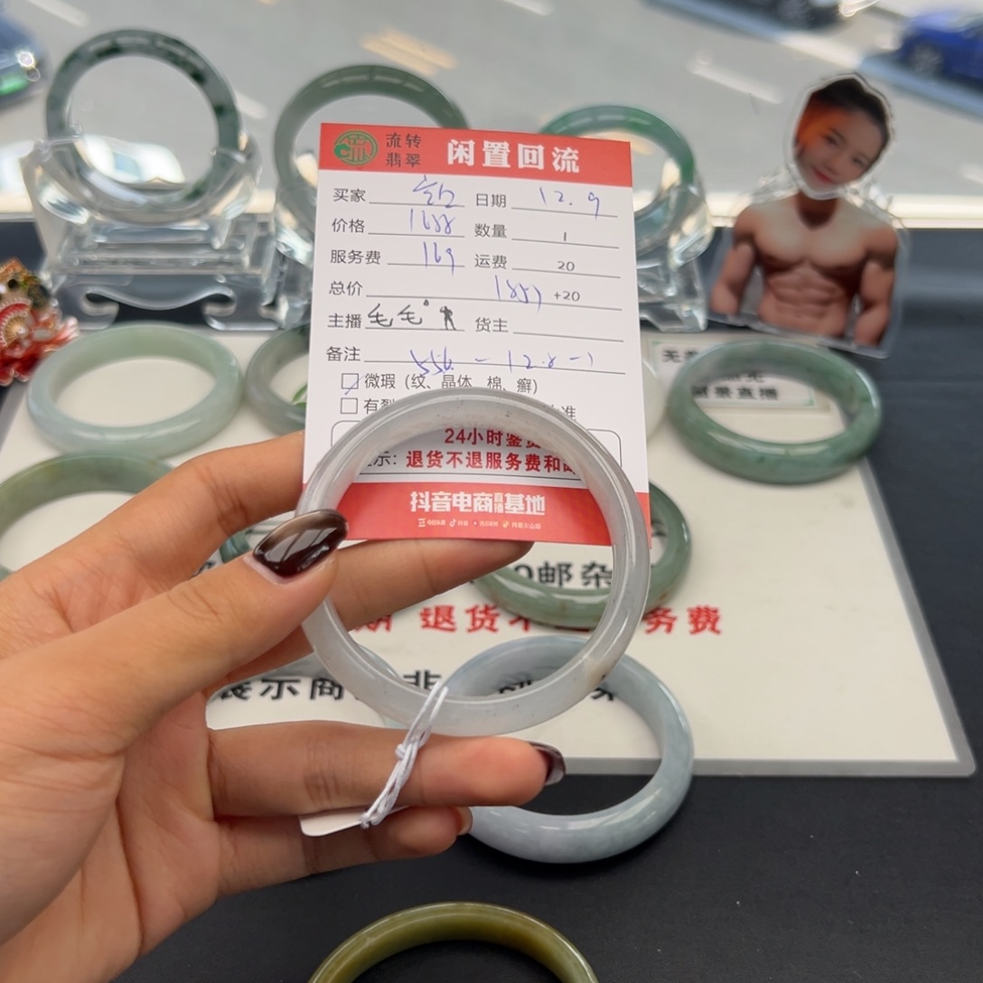 未镶嵌手镯翡翠宝*