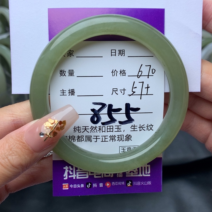 和田玉手镯未镶嵌