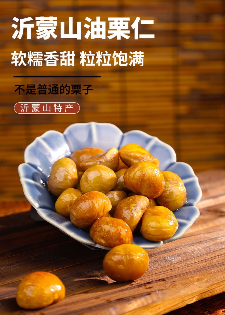 【大大兑换区】糖渍油板栗（3个大大=一袋板栗）