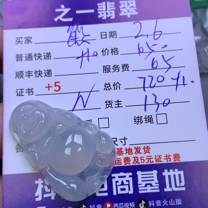 翡翠颈饰未镶嵌熊*吖