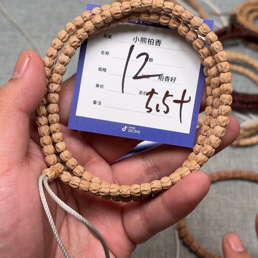 吊坠柏香籽/百香籽