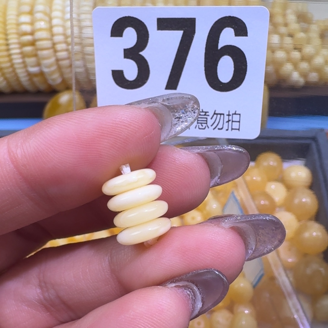 张***熙琥珀未镶嵌裸石9.4×2.8隔片