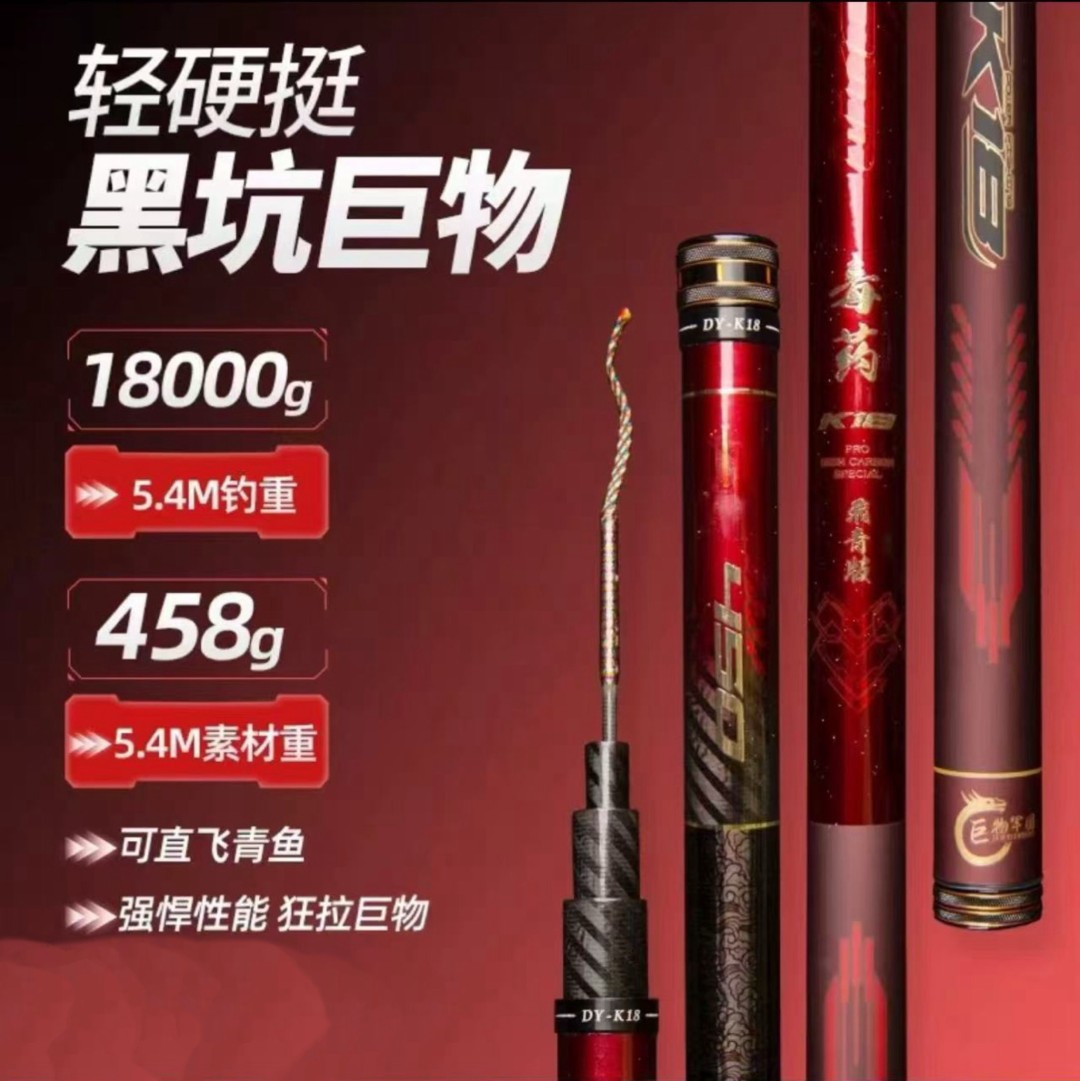 巨物竿纪氏毒药K18巨物黑坑青鱼竿30H鲟鱼锚鱼19调超硬飞磕青鱼竿