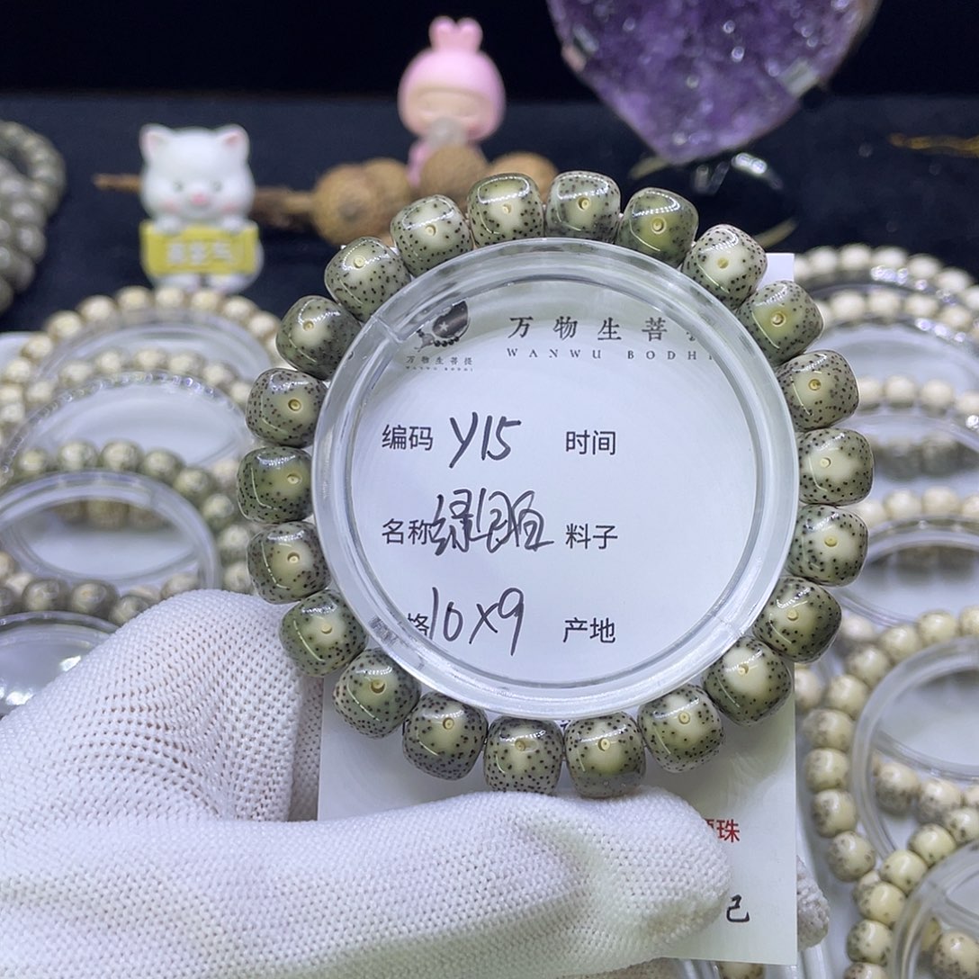 吊坠星月菩提Y绿包白