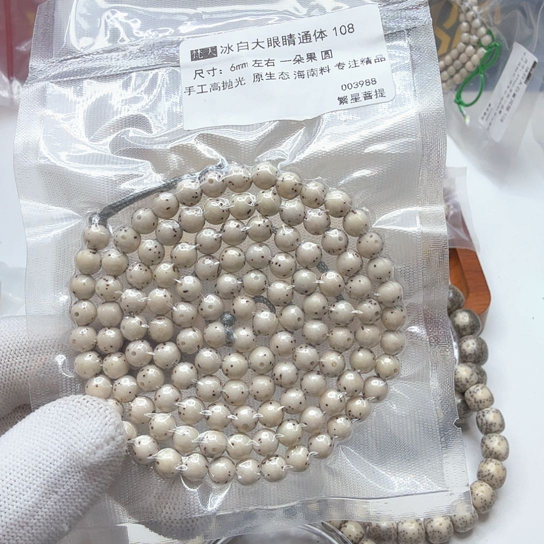 星月菩提吊坠20冰白大眼睛通体6圆108