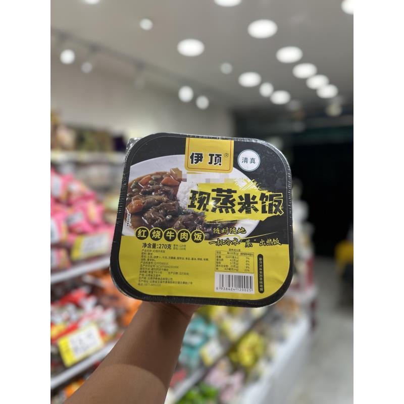 纳家营 伊顶自热红烧牛肉饭