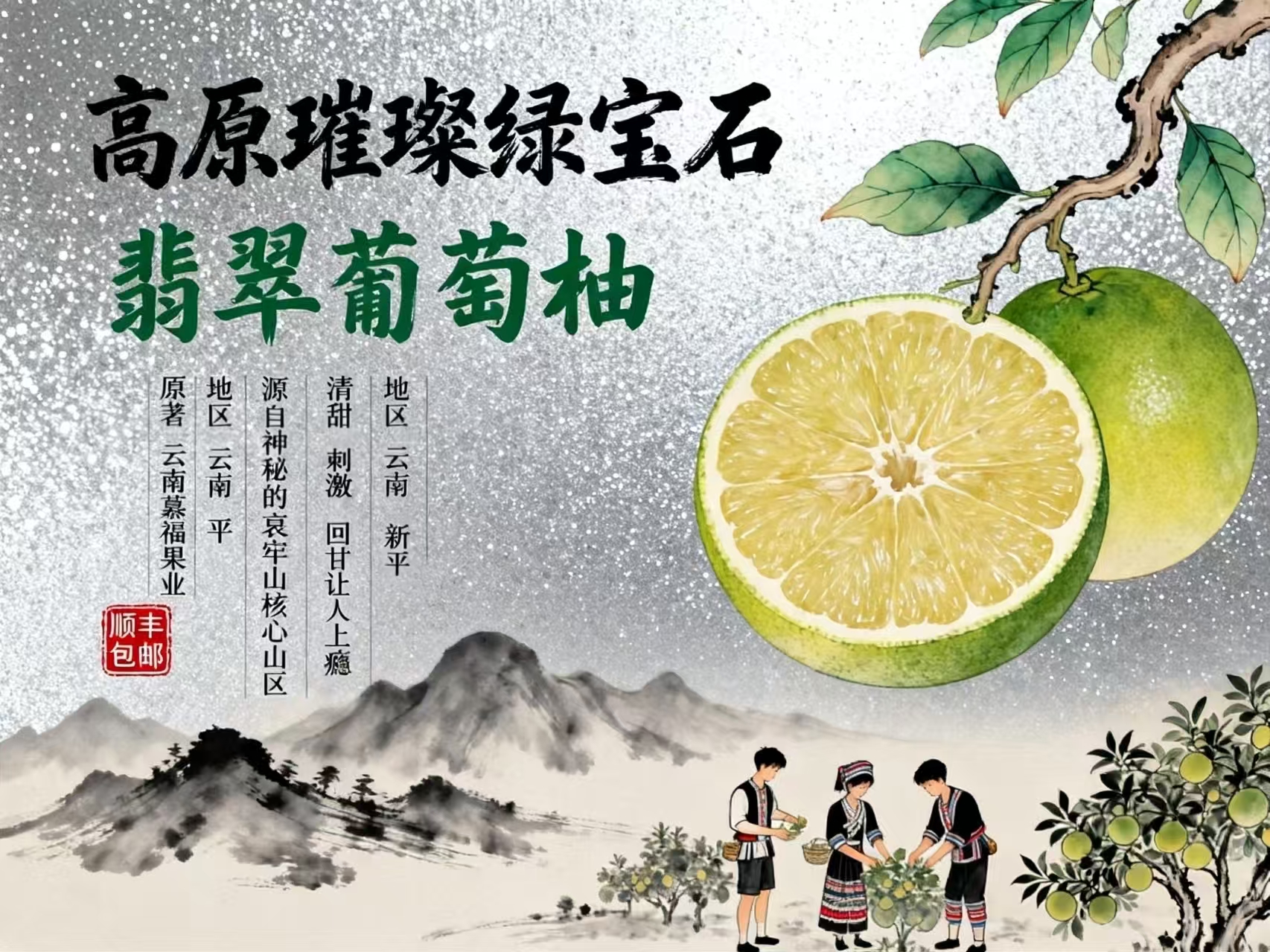 云南哀牢山翡翠葡萄柚当季新鲜水果清甜多汁皮薄肉厚爆汁柚子
