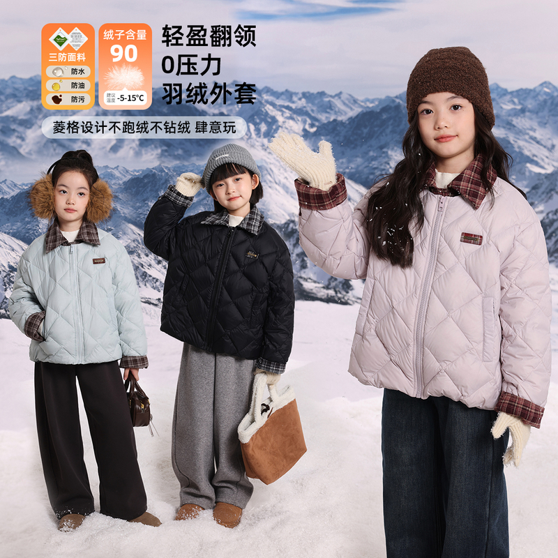 布丁哈鲁【领间暖阁】女童爆款菱格设计款羽绒服2025新款G54CT528
