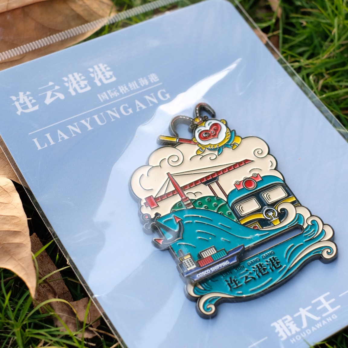 猴大王系列连云港港金属冰箱贴