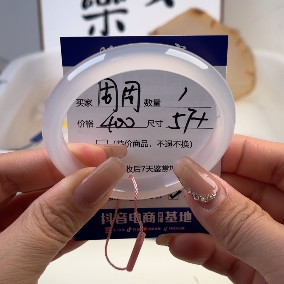 玛瑙/玉髓手镯未镶嵌周****?