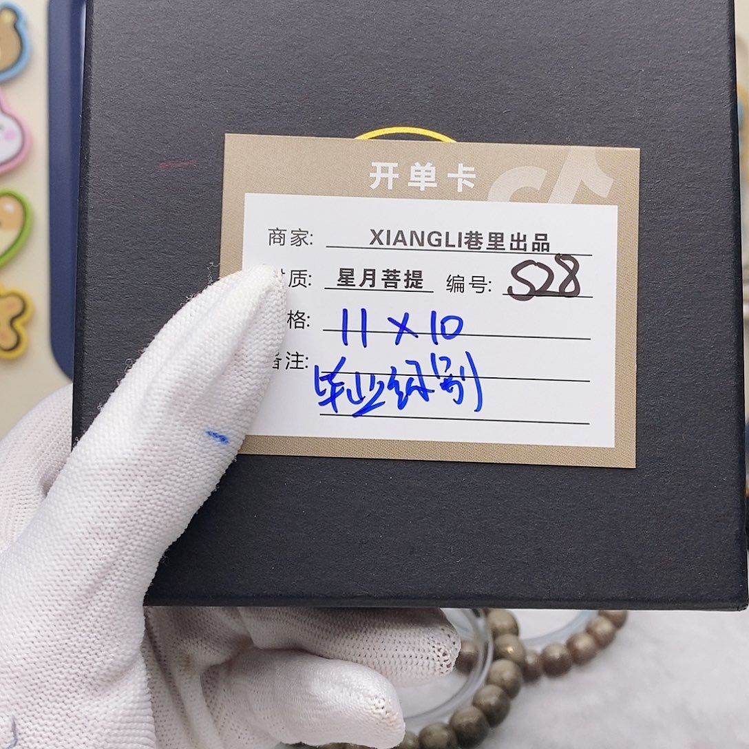 吊坠星月菩提11112222S28