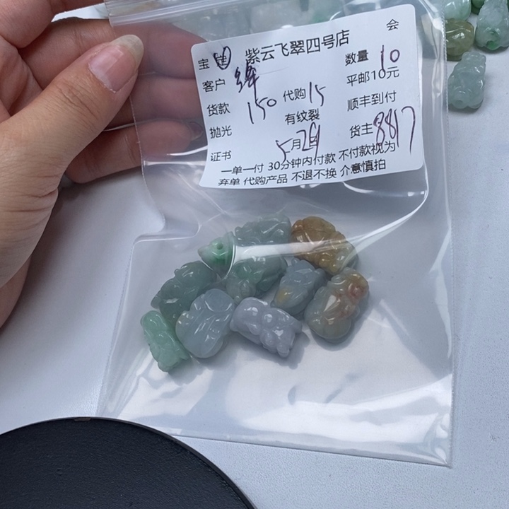 翡翠散珠绛*翡翠吊坠