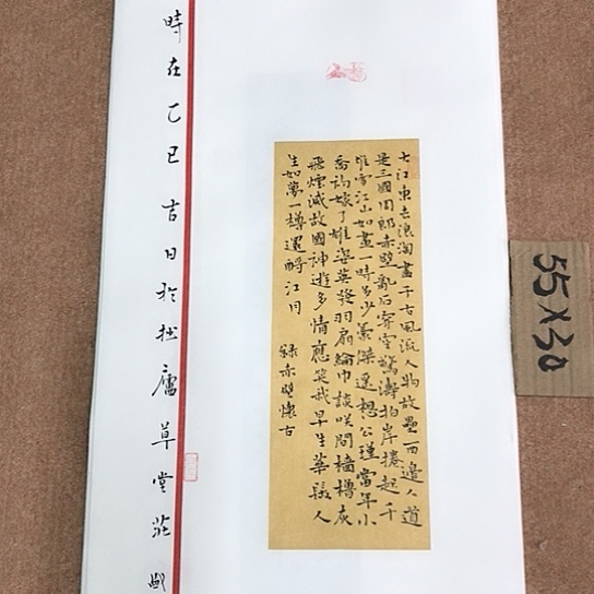 书法庄盛华书法作品