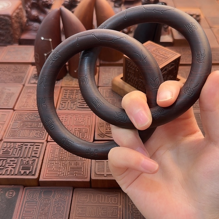 香榧木乾坤圈科字款包邮