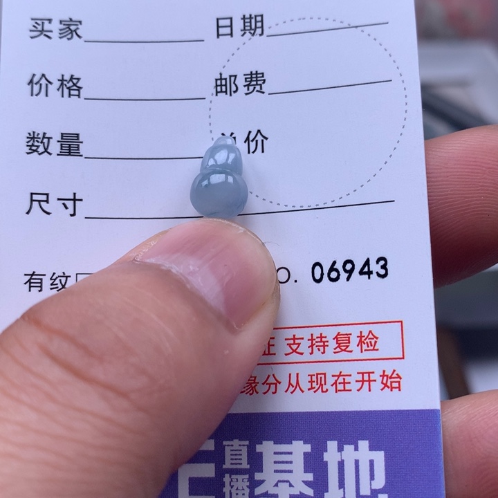 睡***云翡翠未镶嵌吊坠(不含链)