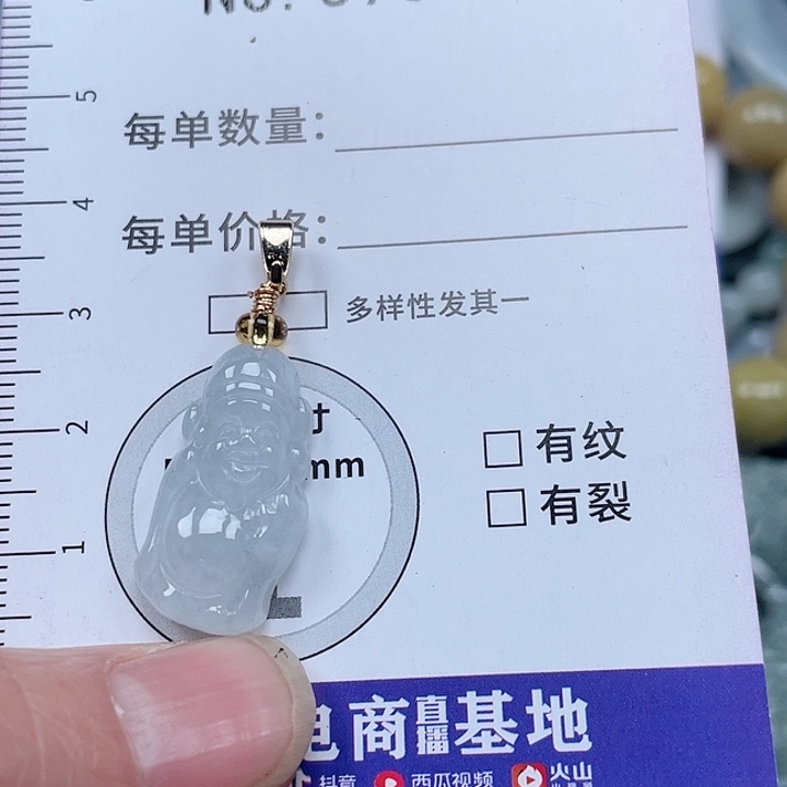 翡翠吊坠(不含链)未镶嵌39041