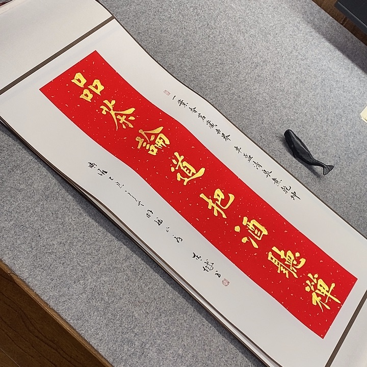 书法青城书法作品惠友