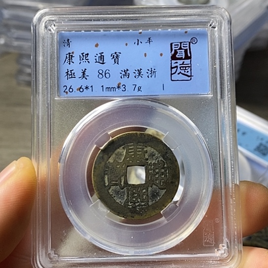 铜闻博文化康熙通宝