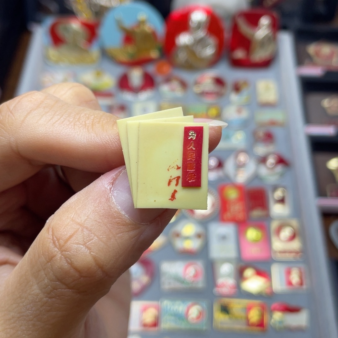 铝红色收藏佳品小彩章